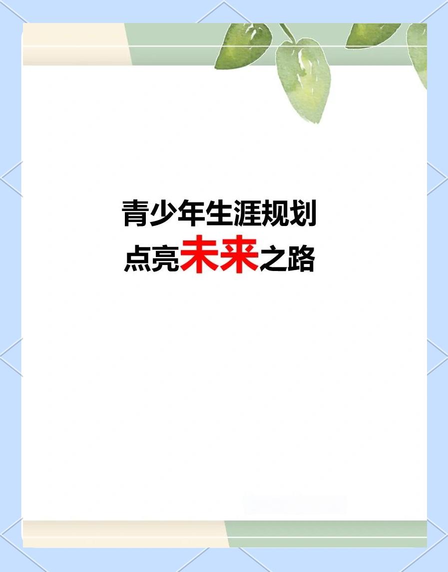 开云中国-&quot;新生代代表：青少年比赛助推未来走向&quot;的简单介绍