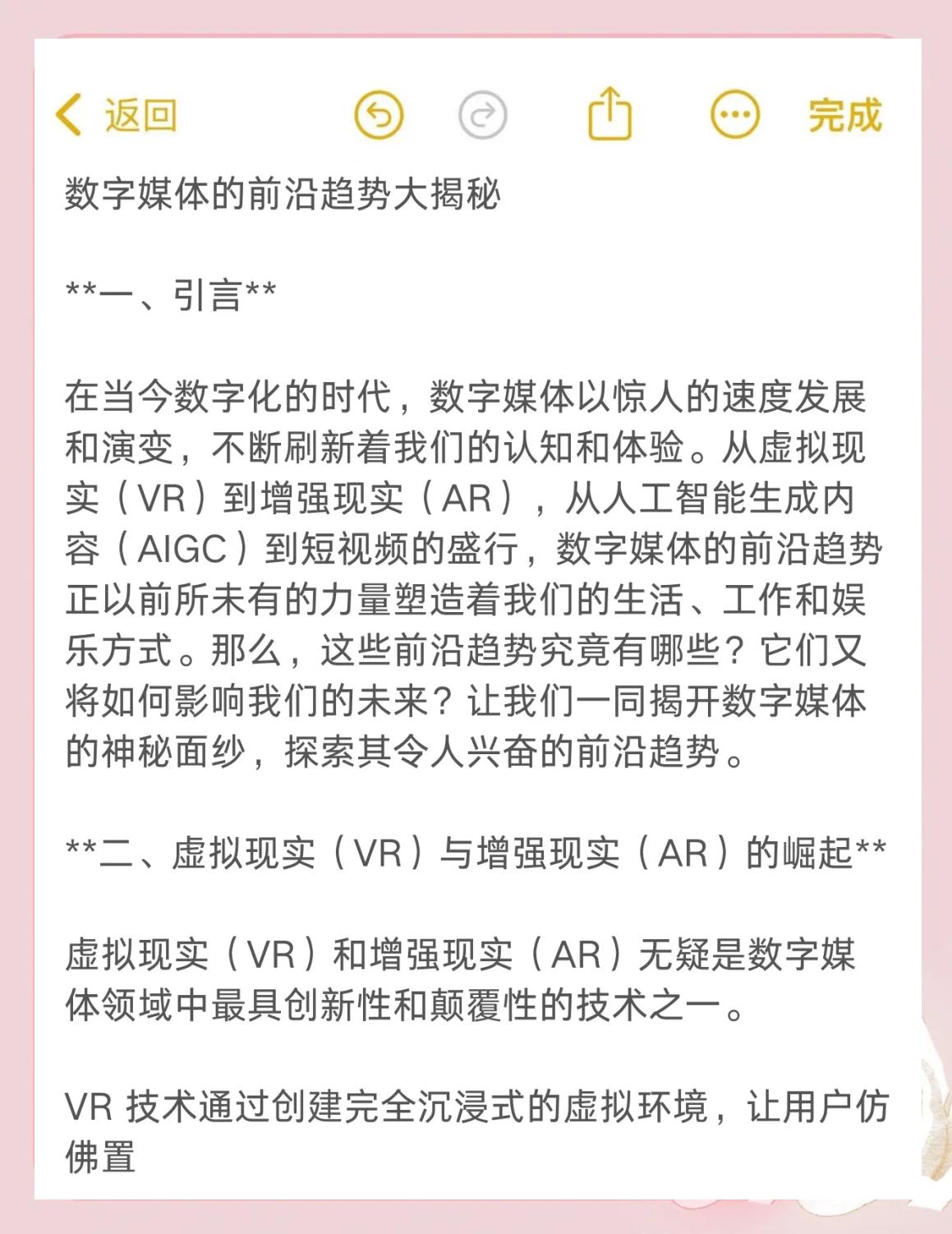未来联盟：虚拟现实和数字互动如何塑造新观赛体验？的简单介绍