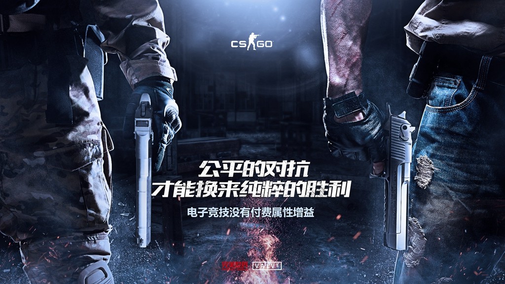 《CS:GO千人线下总决赛，巅峰对决火花四溅》的简单介绍