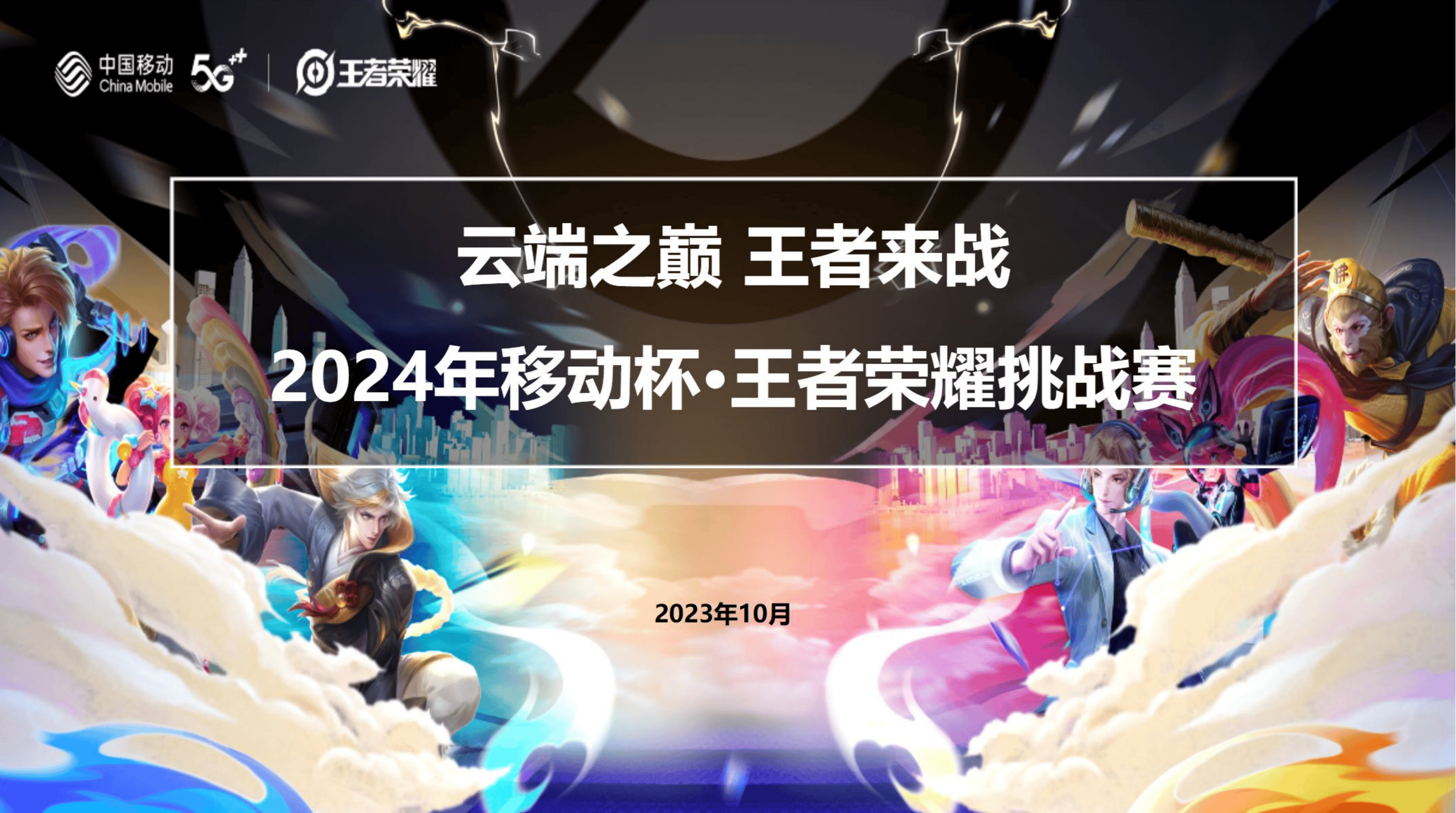Kaiyun官方登录入口-移动电竞成为主流，手游赛事备受关注的简单介绍