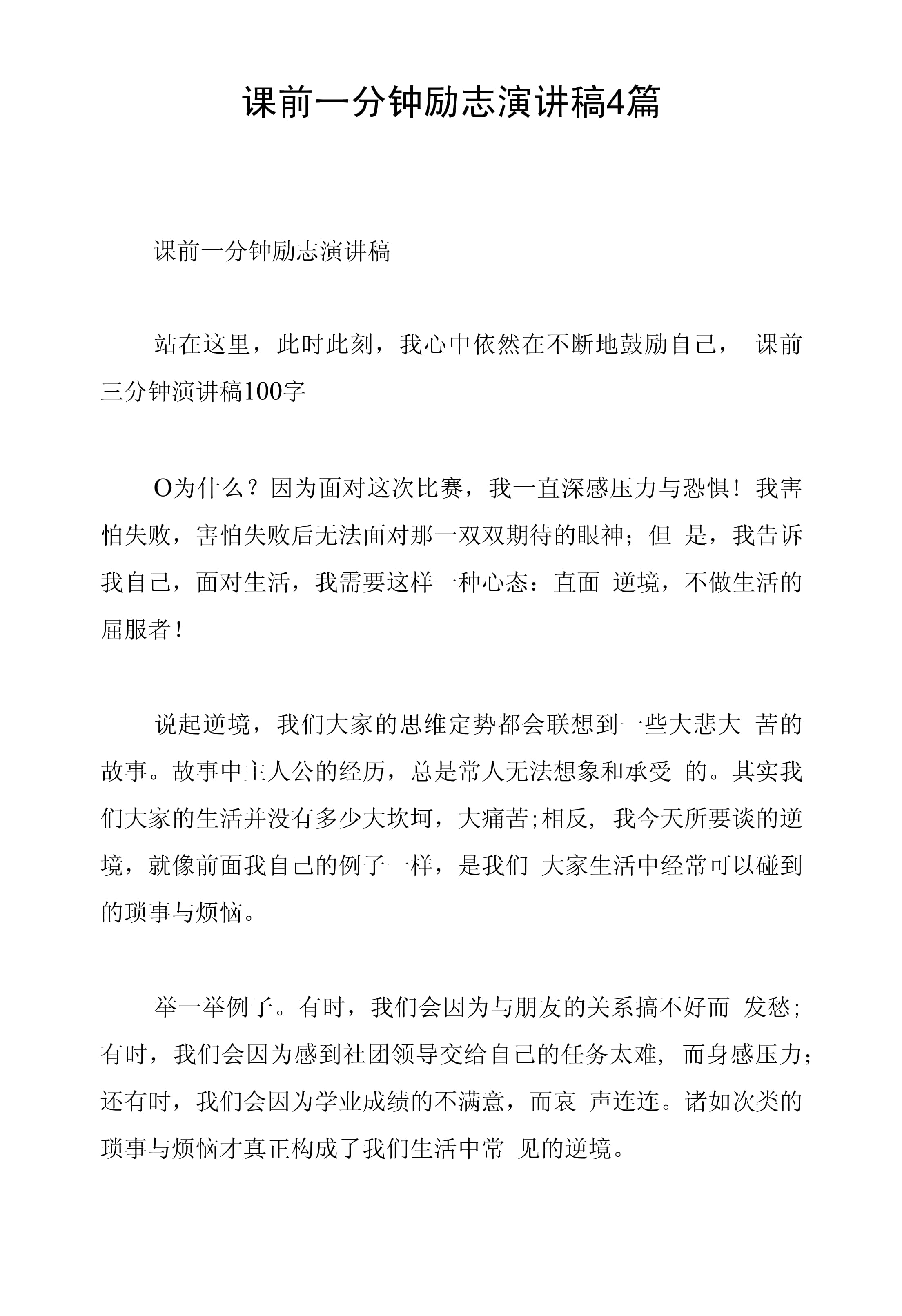 kaiyun网站-&quot;演讲和激励：顶尖运动员的成功经验&quot;的简单介绍